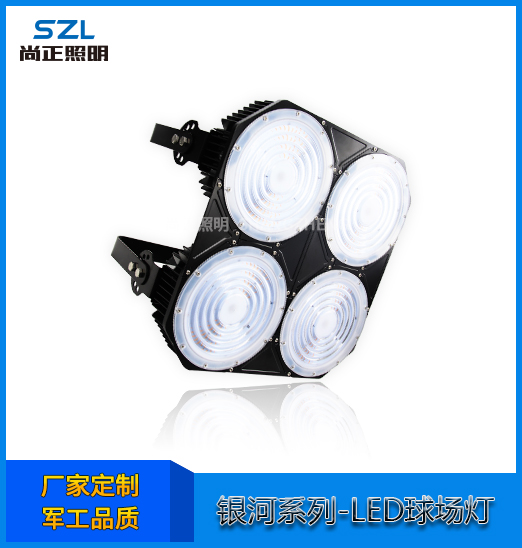LED燈具定制直銷廠家
